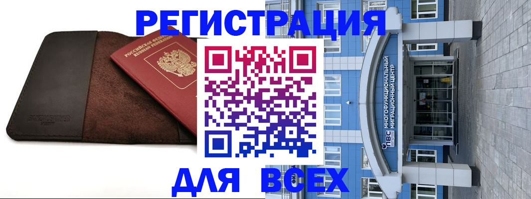 прописка штамп в Марий Эл