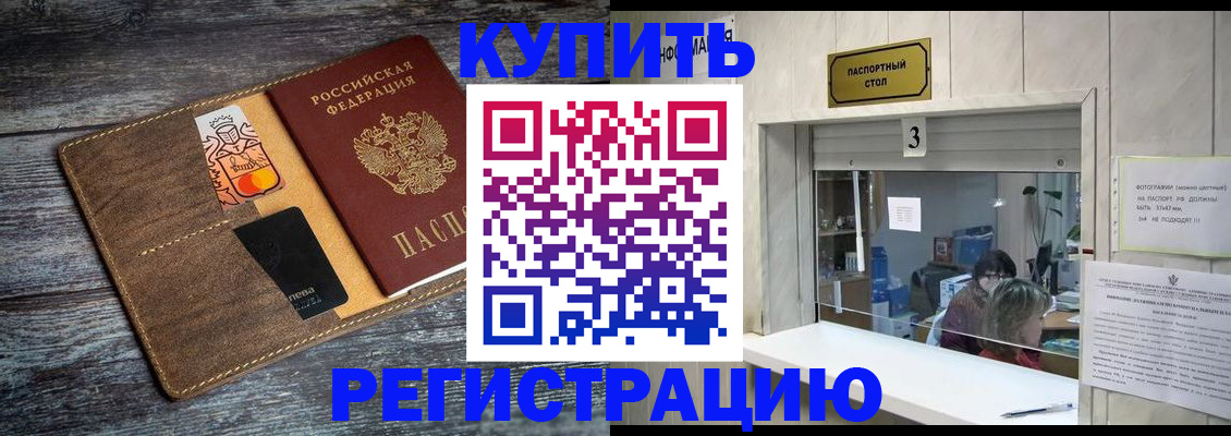 временная регистрация гарантия в Марий Эл